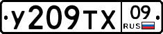 %D0%A3209%D0%A2%D0%A509