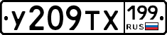 %D0%A3209%D0%A2%D0%A5199