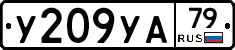 %D0%A3209%D0%A3%D0%9079