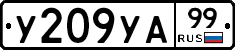 %D0%A3209%D0%A3%D0%9099