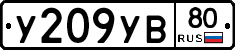 %D0%A3209%D0%A3%D0%9280