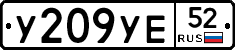 %D0%A3209%D0%A3%D0%9552