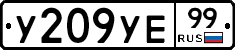 %D0%A3209%D0%A3%D0%9599