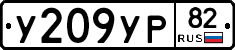 %D0%A3209%D0%A3%D0%A082