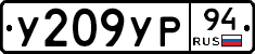%D0%A3209%D0%A3%D0%A094