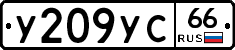 %D0%A3209%D0%A3%D0%A166