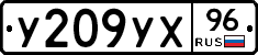 %D0%A3209%D0%A3%D0%A596
