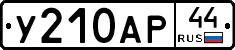 %D0%A3210%D0%90%D0%A044