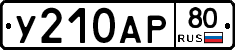 %D0%A3210%D0%90%D0%A080
