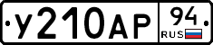 %D0%A3210%D0%90%D0%A094