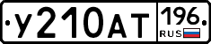 %D0%A3210%D0%90%D0%A2196