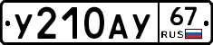 %D0%A3210%D0%90%D0%A367