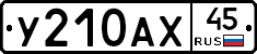 %D0%A3210%D0%90%D0%A545