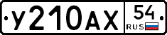 %D0%A3210%D0%90%D0%A554