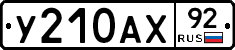 %D0%A3210%D0%90%D0%A592