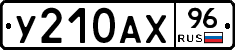 %D0%A3210%D0%90%D0%A596