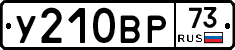 %D0%A3210%D0%92%D0%A073