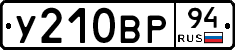 %D0%A3210%D0%92%D0%A094