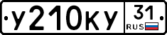 %D0%A3210%D0%9A%D0%A331