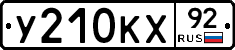 %D0%A3210%D0%9A%D0%A592