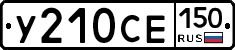 %D0%A3210%D0%A1%D0%95150