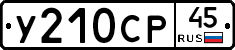 %D0%A3210%D0%A1%D0%A045