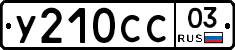 %D0%A3210%D0%A1%D0%A103