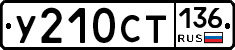 %D0%A3210%D0%A1%D0%A2136