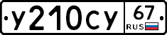 %D0%A3210%D0%A1%D0%A367