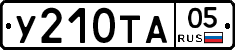 %D0%A3210%D0%A2%D0%9005