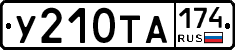 %D0%A3210%D0%A2%D0%90174