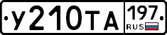 %D0%A3210%D0%A2%D0%90197