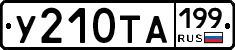 %D0%A3210%D0%A2%D0%90199