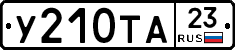 %D0%A3210%D0%A2%D0%9023