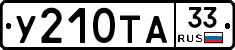 %D0%A3210%D0%A2%D0%9033