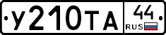 %D0%A3210%D0%A2%D0%9044