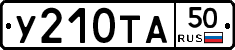 %D0%A3210%D0%A2%D0%9050
