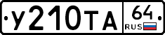 %D0%A3210%D0%A2%D0%9064