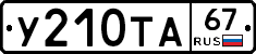 %D0%A3210%D0%A2%D0%9067