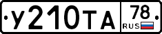 %D0%A3210%D0%A2%D0%9078