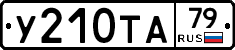 %D0%A3210%D0%A2%D0%9079