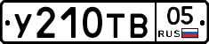 %D0%A3210%D0%A2%D0%9205