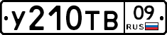 %D0%A3210%D0%A2%D0%9209