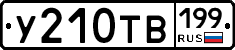 %D0%A3210%D0%A2%D0%92199