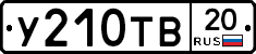 %D0%A3210%D0%A2%D0%9220