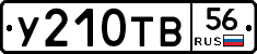 %D0%A3210%D0%A2%D0%9256