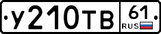 %D0%A3210%D0%A2%D0%9261