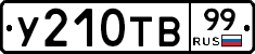 %D0%A3210%D0%A2%D0%9299