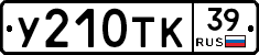 %D0%A3210%D0%A2%D0%9A39