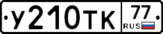 %D0%A3210%D0%A2%D0%9A77